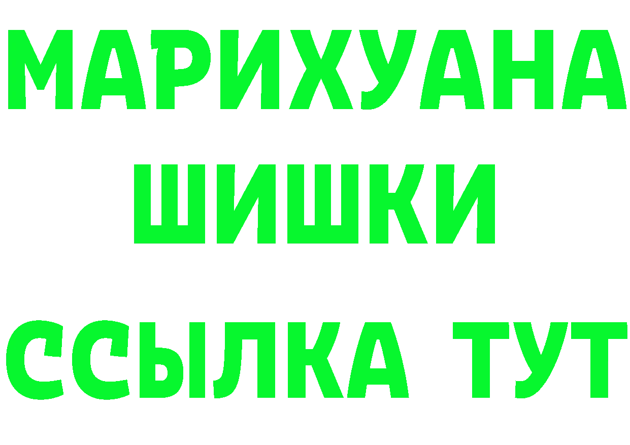 Марихуана индика ТОР сайты даркнета blacksprut Волгореченск