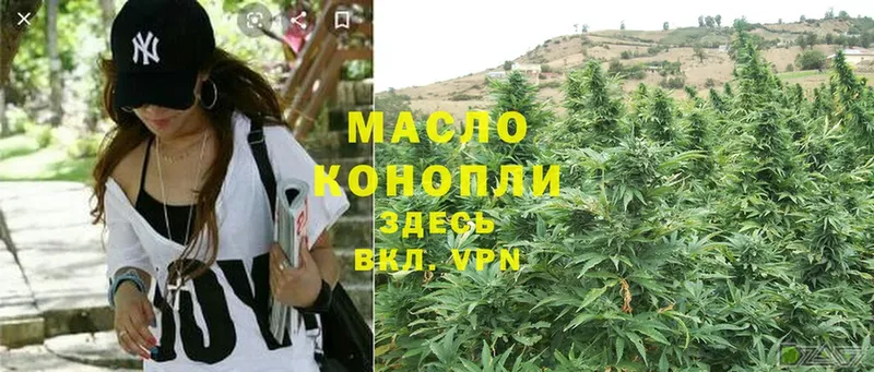 ТГК THC oil  купить  цена  Волгореченск 